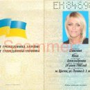 [Bild: Ohne%2BThread_Julia%2BAlexandrowna_Pass_....thumb.jpg]