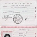 [Bild: Russland_Alina29sexy_Pass_Alina29sexy.jpg.thumb.jpg]