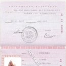 [Bild: Russland_Mashaas2008_Pass_Mashaas2008.jpg.thumb.jpg]