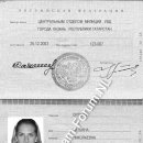 [Bild: Russland_blondinkakrasota_Pass_blondinka....thumb.jpg]