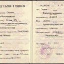 [Bild: Russland_elena_ivanova121_Doku_elena_iva....thumb.jpg]