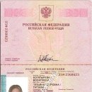 [Bild: Russland_elencchhik_Pass_elencchhik_3.jpg.thumb.jpg]