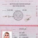 [Bild: Russland_inradk_Pass_inradk.jpg.thumb.jpg]