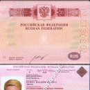 [Bild: Russland_inradk_Pass_inradk_4.jpg.thumb.jpg]