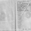 [Bild: Russland_irochra_murlik_Pass_irochra_mur....thumb.jpg]