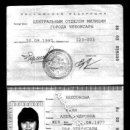 [Bild: Russland_kisa-kiss0500_Pass_kisa-kiss0500.jpg.thumb.jpg]