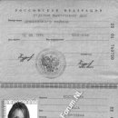 [Bild: Russland_kissheart77_Pass_kissheart77_3.JPG.thumb.jpg]