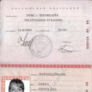 [Bild: Russland_krasavicaodna_Pass_krasavicaodna.jpg.thumb.jpg]