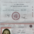 [Bild: Russland_ksyushafh_Pass_ksyushafh.png.thumb.jpg]