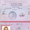 [Bild: Russland_lonelygirlanna_Pass_lonelygirla....thumb.jpg]