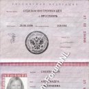 [Bild: Russland_marianna08aa_Pass_marianna08aa.jpg.thumb.jpg]