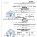 [Bild: Russland_marinka08_Doku_marinka08.jpg.thumb.jpg]