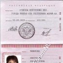 [Bild: Russland_nastyachemekova_Pass_nastyachem....thumb.jpg]