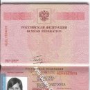 [Bild: Russland_ne_1979_29_Pass_ne_1979_29_1.jpg.thumb.jpg]