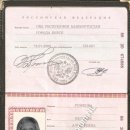 [Bild: Russland_nikandermin_Pass_nikandermin_1.jpg.thumb.jpg]