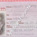 [Bild: Russland_nucheblin_Pass_nucheblin.jpg.thumb.jpg]