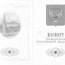 [Bild: Russland_oksass_Pass_oksass_4.jpg.thumb.jpg]