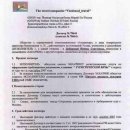 [Bild: Russland_opolga_Doku_opolga_1.jpg.thumb.jpg]