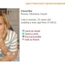 [Bild: Russland_pannechka_Profile_pannechka_1.jpg.thumb.jpg]