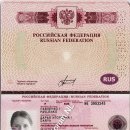 [Bild: Russland_plain_black_Pass_plain_black.jpg.thumb.jpg]