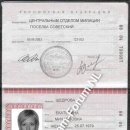 [Bild: Russland_ruskate2008_Pass_ruskate2008.jpg.thumb.jpg]