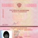 [Bild: Russland_s.ekaterina61_Pass_s.ekaterina61.jpg.thumb.jpg]