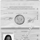 [Bild: Russland_superstarrus_Pass_superstarrus.jpg.thumb.jpg]