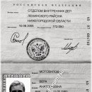 [Bild: Russland_svlebeda_Pass_svlebeda_3.jpg.thumb.jpg]