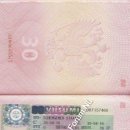 [Bild: Russland_tatjanadub_Visa_tatjanadub_1.jpg.thumb.jpg]