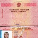 [Bild: Russland_vikbra_Pass_vikbra.jpg.thumb.jpg]