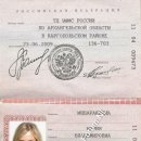 [Bild: Russland_wildcherry2006_Pass_wildcherry2....thumb.jpg]