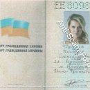 [Bild: Ukraine_YuliaBelyanina_Pass_YuliaBelyani....thumb.jpg]