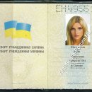 [Bild: Ukraine_anichik83_Pass_anichik83_1.jpg.thumb.jpg]