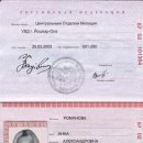 [Bild: Ukraine_blondlady2006_Pass__pfirsich2010.jpg.thumb.jpg]