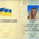 [Bild: Ukraine_elenamiracle_Pass_elenamiracle_1.jpg.thumb.jpg]