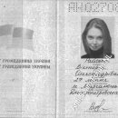 [Bild: Ukraine_kryloangela_Pass_kryloangela_1.jpg.thumb.jpg]