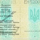 [Bild: Ukraine_nastya_Pass_nastya_1.jpg.thumb.jpg]