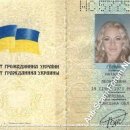 [Bild: Ukraine_roshen09_Pass_roshen09.jpg.thumb.jpg]