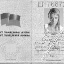 [Bild: Ukraine_shery25_Pass_shery25_1.jpg.thumb.jpg]