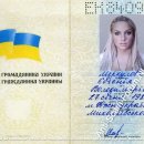 [Bild: Ukraine_sunysmile83_Pass_sunysmile83_1.jpg.thumb.jpg]