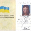 Irina Borisowna Krasko EK847284