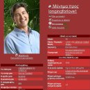 Profile_danwalk2009_58