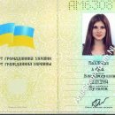 Alisa Wladimirowna Pavlenko AM630870