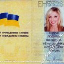 Lyudmyla Viktorivna Khmaruk EH552848