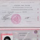 Marina Alexandrovna Moskovchenko 92 01 746832