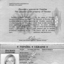 Maryna Soboleva EK452001