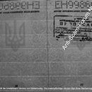 Spuna Romanivna Goorotovska EH998607