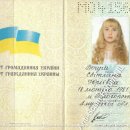 Svitlana Yuriivna Bogush MO415656
