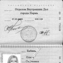 Olga Sergejewna Babina 88 05 776339