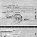 Oksana Vladimirovna Karnelava 88 00 045967